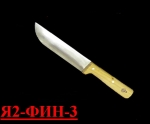 Нож для подсечки шкуры Я2-ФИН-3 (Инстр./дерево)