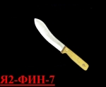 Нож для ветеринарных работ Я2-ФИН-7 (Инстр./дерево)